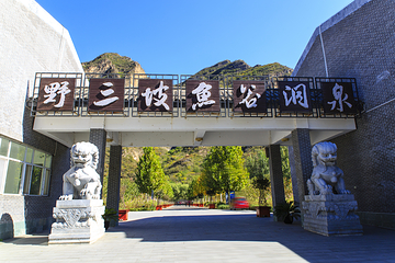 野三坡第 39 张图片