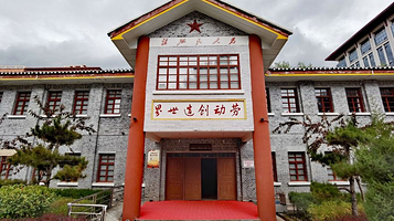 昌都市革命历史博物馆