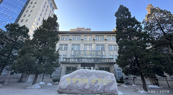 中央民族大学-民族博物馆