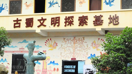 三星堆青铜艺术坊第 2 张图片