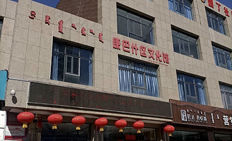 康巴什新区文化馆