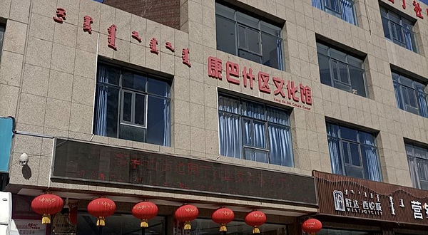 康巴什新区文化馆