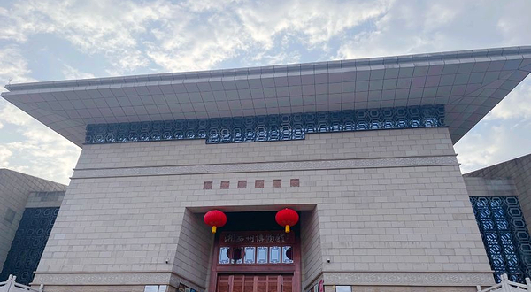 湘西土家族苗族自治州博物馆