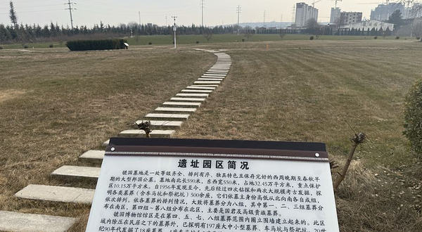 三门峡市虢国博物馆-遗址保护区