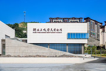 三峡移民博物馆第 1 张图片