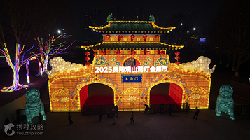 2025贵阳观山湖灯会庙市
