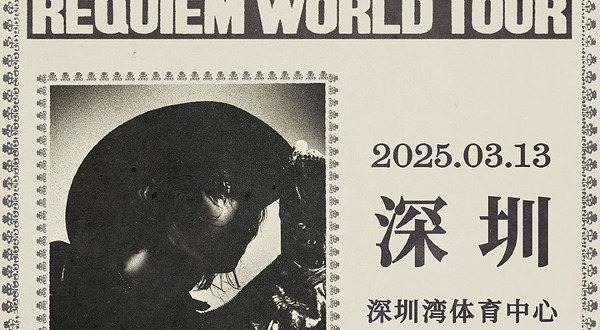 深圳 · keshi 2025 Tour 深圳站