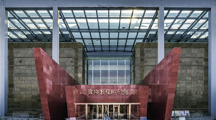 淮海战役纪念馆第 1 张图片