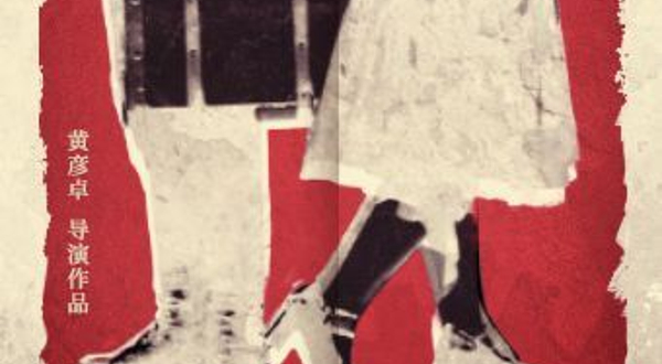 北京 · 经典爱情喜剧《奋不顾身的爱情》