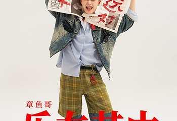 原气喜剧脱口秀剧场-贵阳壹号店(THE ONE购物中心店)第 10 张图片