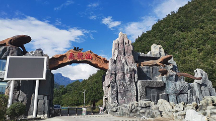 飞龙山第 1 张图片