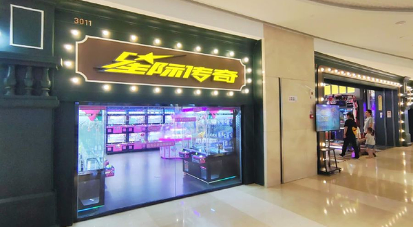 星际传奇(新都七一国际广场店)