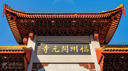 福州开元寺第 2 张图片