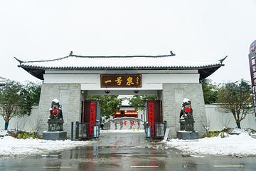 一号泉漂浮温泉第 15 张图片