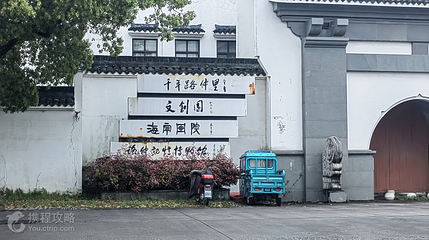 路仲古镇第 5 张图片