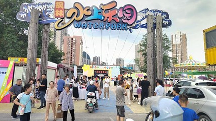枫林水上乐园第 1 张图片