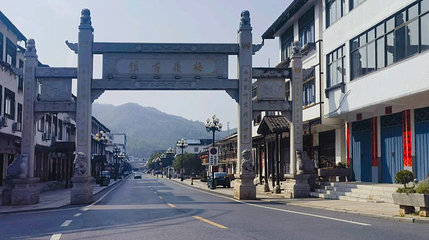 梅岭古镇第 1 张图片