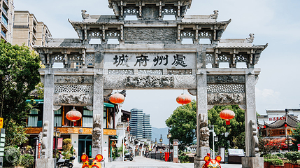 处州府城第 6 张图片