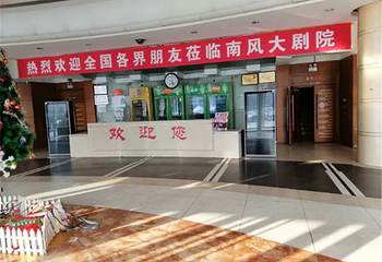 南风大剧院第 22 张图片