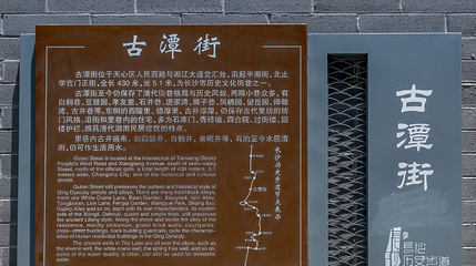 古潭街第 1 张图片