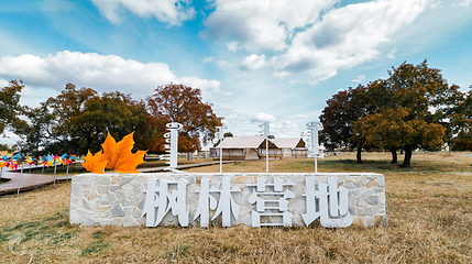 五角枫生态旅游景区第 7 张图片