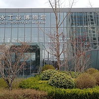 天水市工业博物馆