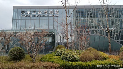 天水工业博物馆第 1 张图片