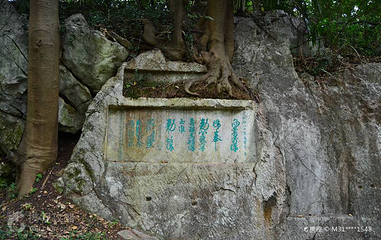 云居山摩崖石刻群第 3 张图片