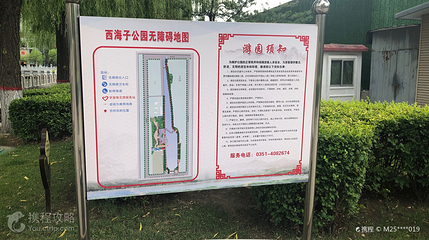 西海子公园第 4 张图片