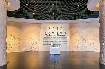 泰发祥博物馆第 1 张图片
