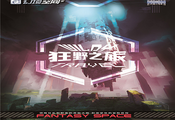 幻境空间元宇宙体验馆第 9 张图片