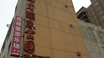 空动力蹦床公园