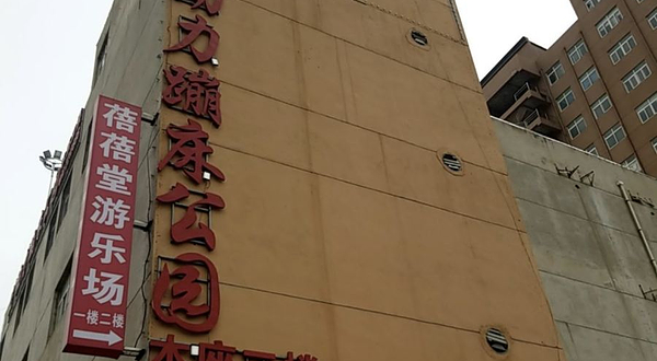 空动力蹦床公园