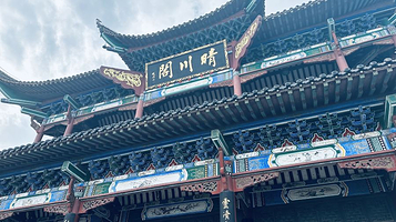 夜游晴川阁(大禹晴川情）