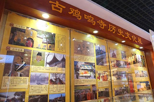 古鸡鸣寺历史文化展