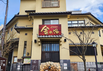 有马温泉乡第 18 张图片