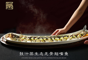 御仙都皇家菜博物馆(金四季购物中心店)第 12 张图片