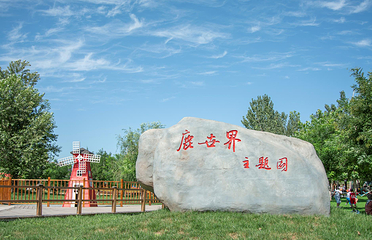 北京鹿世界主题园第 13 张图片