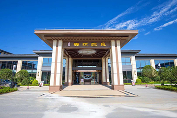 石城天沐温泉国际旅游度假区第 3 张图片
