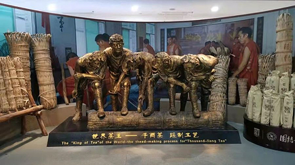 湖南省茶叶博物馆第 1 张图片