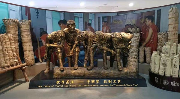 湖南省茶叶博物馆