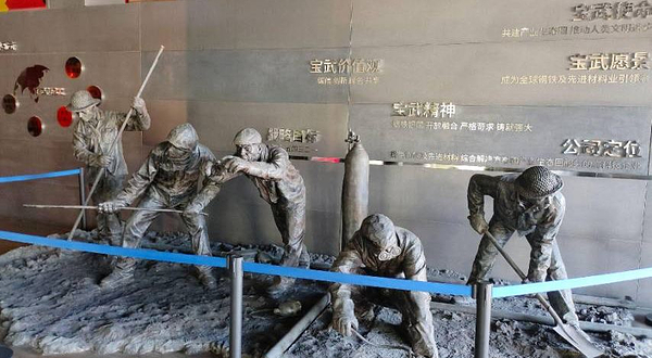 中国武钢博物馆