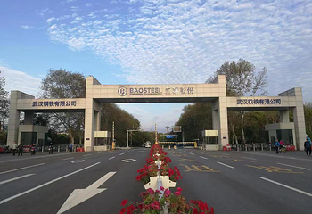 武钢文化旅游区第 13 张图片