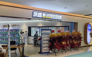 沃德喜马拉雅冰雪乐园(南京)第 9 张图片