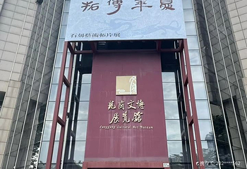 龙岗文博展览馆第 1 张图片