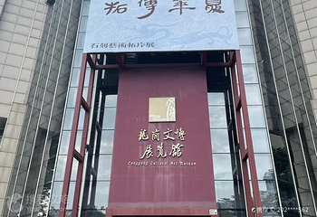 龙岗文博展览馆第 2 张图片
