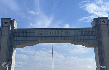 杨靖宇将军纪念馆第 3 张图片