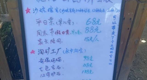 地球日记·化石公园