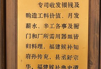 中国船政文化景区第 21 张图片