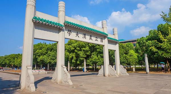 国立武汉大学牌楼(新)
